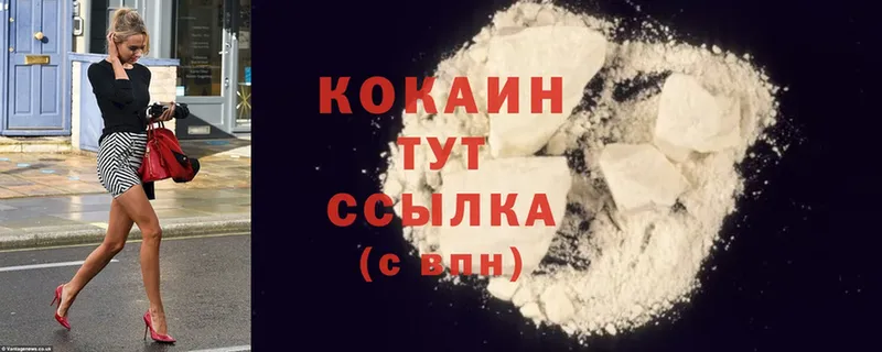 Cocaine Columbia  Белинский 