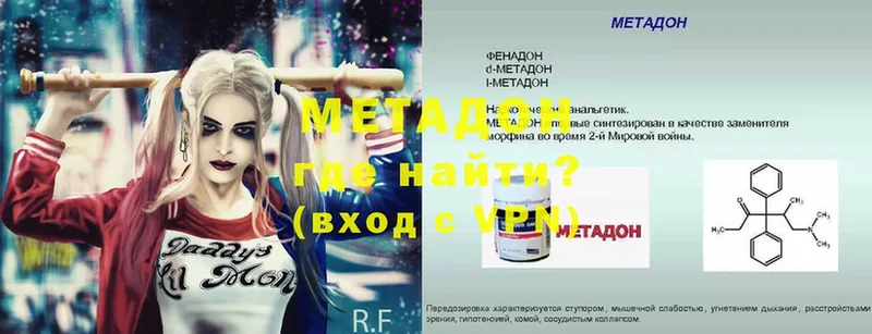 сайты даркнета наркотические препараты  KRAKEN ONION  Белинский  Метадон methadone 